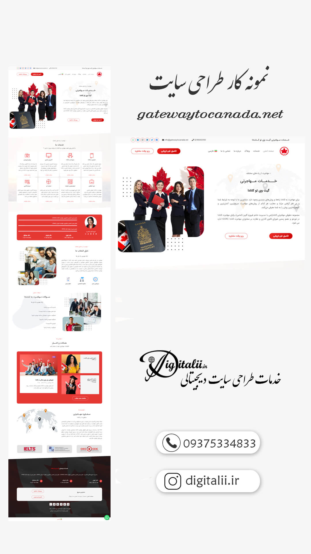 نمونه کار طراحی سایت شرکتی کد 14 - خدمات طراحی سایت دیجیتالی