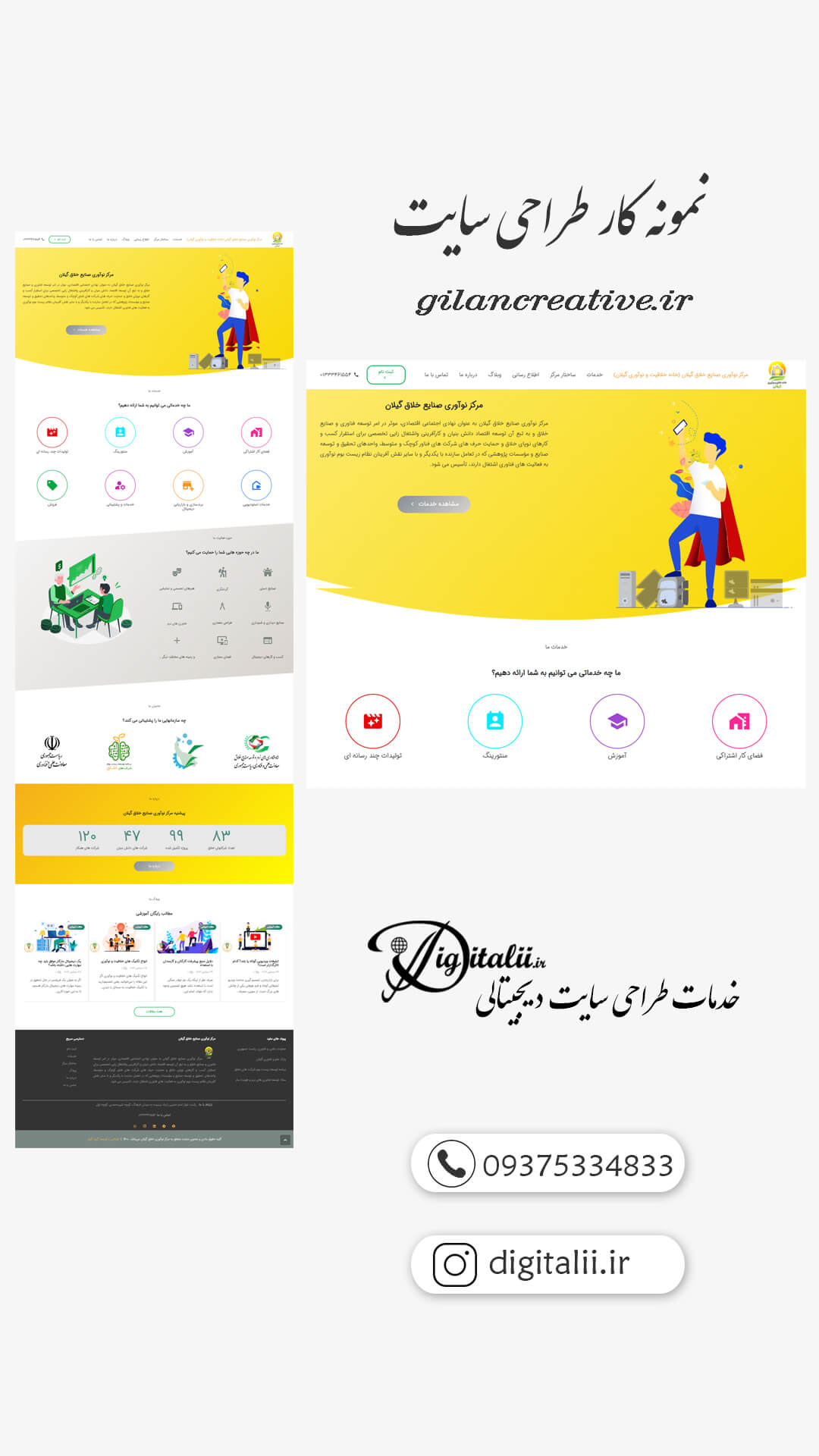 نمونه کار وب سایت های شرکتی - نمونه وب سایت شرکتی - نمونه کار طراحی وب سایت شرکتی - خدمات طراحی سایت دیجیتالی