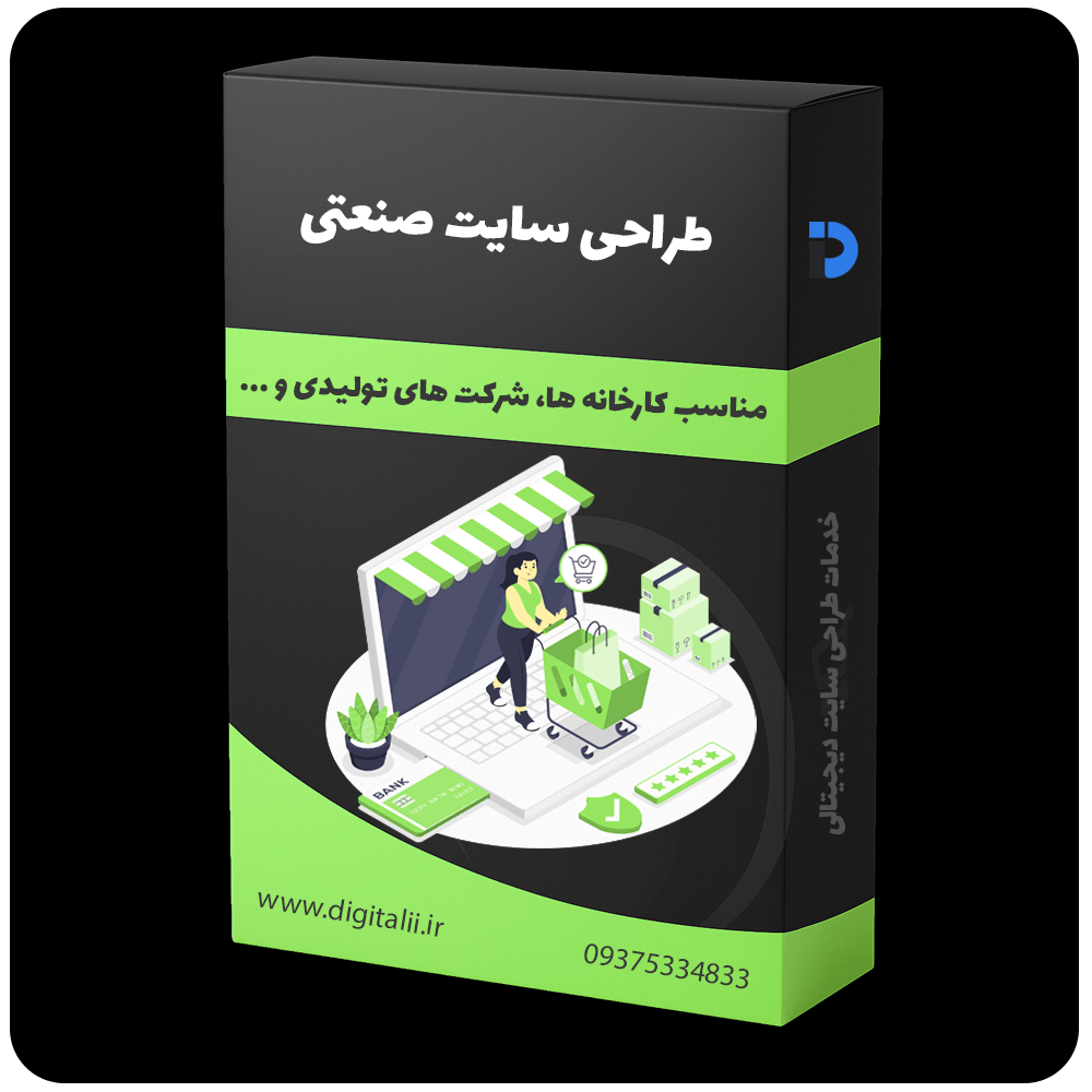 قیمت طراحی سایت صنعتی - نمونه طراحی سایت صنعتی - بهترین سایت های طراحی صنعتی