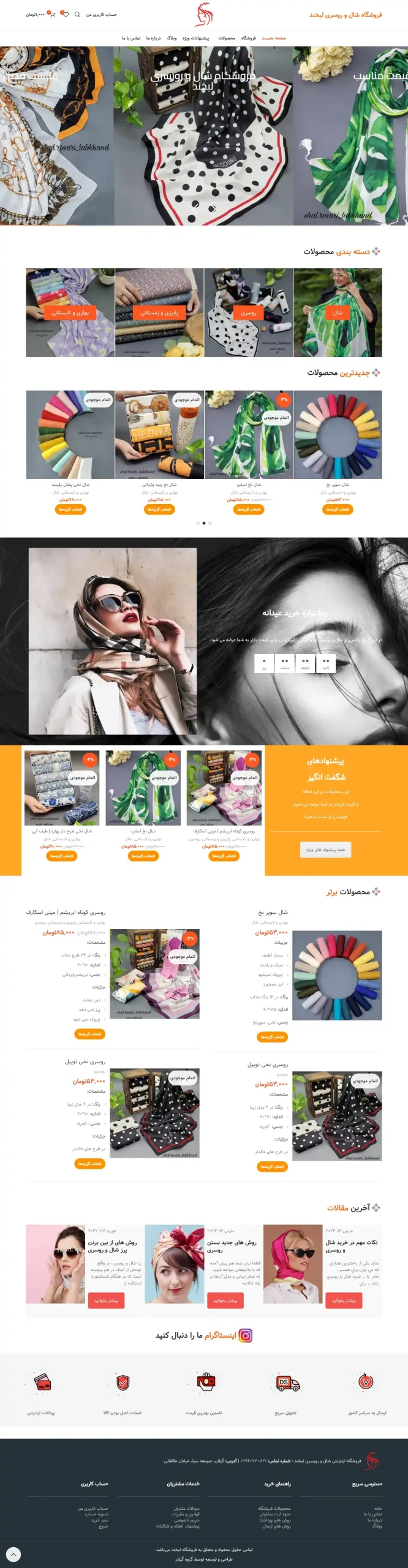 نمونه کار طراحی سایت 16 - نمونه کار طراحی وب سایت 16- نمونه کار طراحی وبسایت 16 - خدمات طراحی سایت دیجیتالی