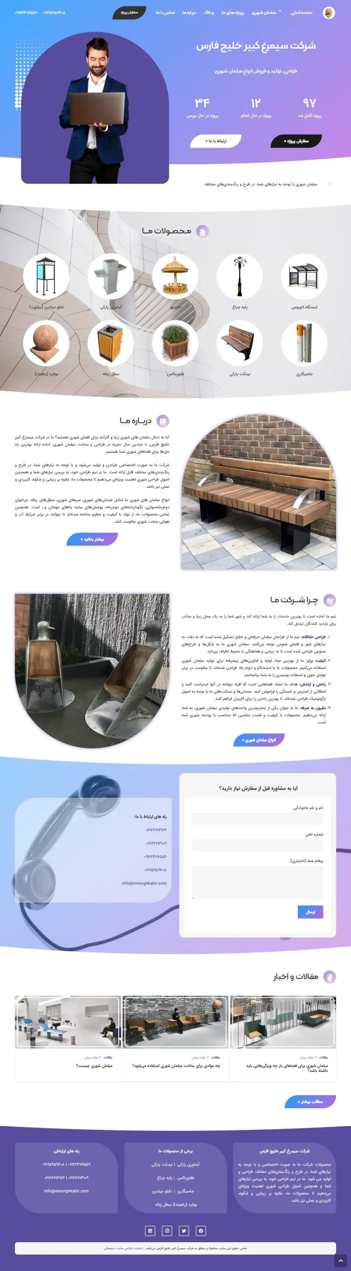 نمونه کار طراحی سایت 26 - نمونه کار طراحی وب سایت 26 - نمونه کار طراحی وبسایت 26 - خدمات طراحی سایت دیجیتالی