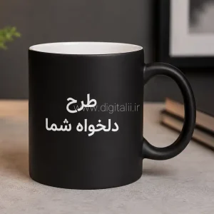 خرید ماگ حرارتی - چاپ ماگ حرارتی - قیمت ماگ حرارتی - لیوان حرارتی چیست - لیوان حرارتی از کجا بخریم - فروشگاه اینترنتی دیجیتالی